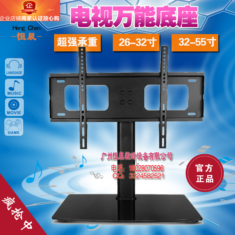 液晶电视机底座支架通用创维TCL长虹海信康佳三星2632 42 50 55寸