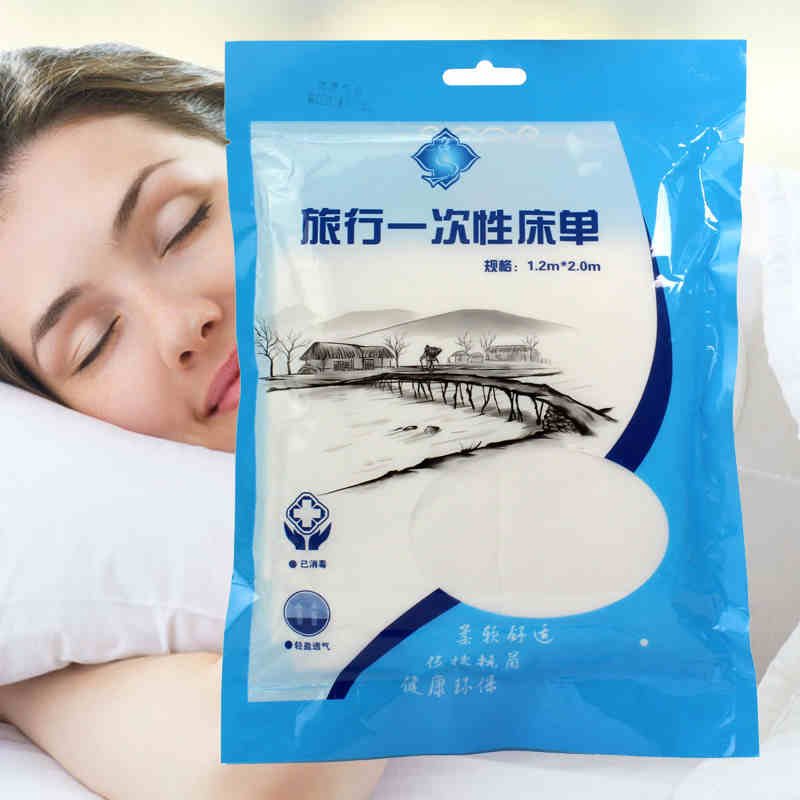 旅游必备旅行用品 出差出国旅行户外装备神器jrs视频直播_JRS体育直播_jrs直播是什么意思便携 一次性床单