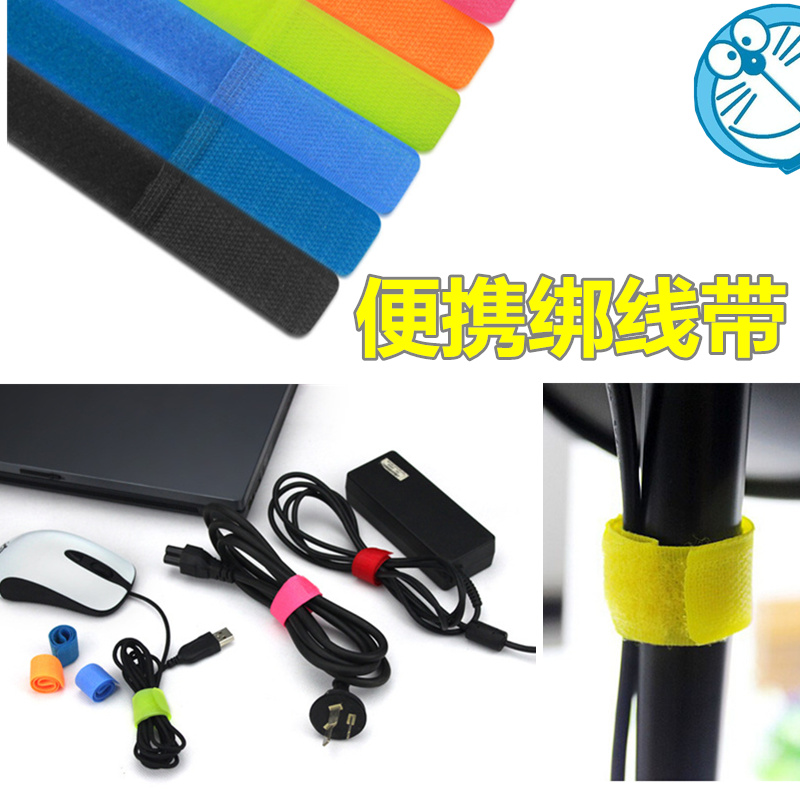 户外出差出国旅游用品旅行必备神器 jrs视频直播_JRS体育直播_jrs直播是什么意思便携扎线带数据线绑线带