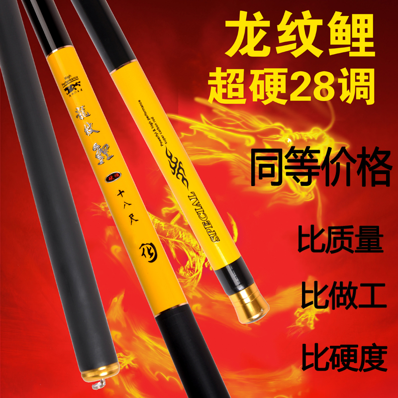 特价龙纹鲤碳素 鱼竿超轻超硬5.4 6.3米长节钓鱼竿台钓竿手竿换把