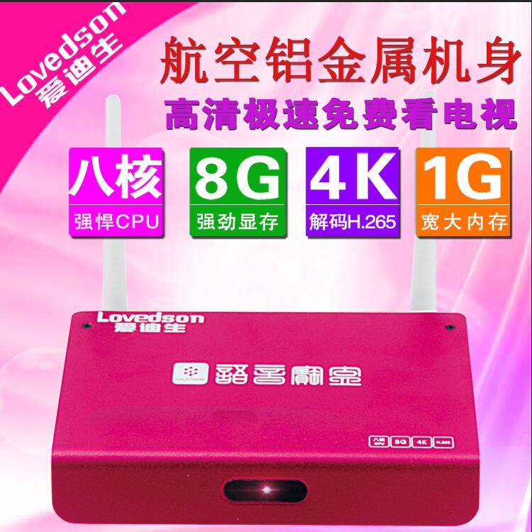 爱迪生安卓八核网络机顶盒wife硬盘播放器无线高清4K网络电视盒子