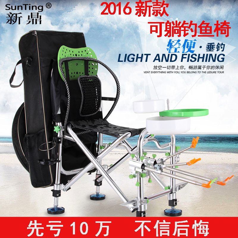 2016新鼎新款特价钓鱼椅子多功能折叠可躺钓椅钓鱼凳渔具垂钓用品