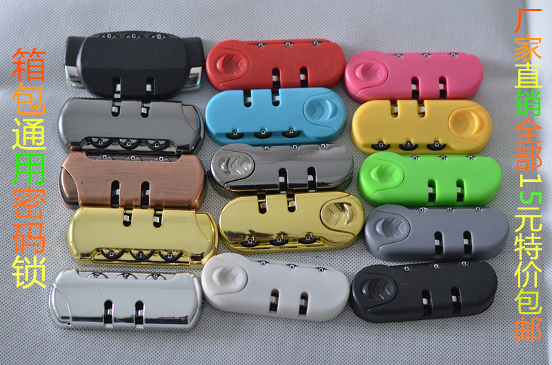 拉杆箱包行李箱子皮箱登机箱PU帆布旅行箱固定密码锁维修配件包