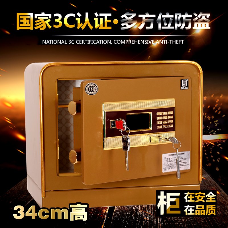 博雅鑫薇3c认证全钢保险箱家用小型保险柜家用40入墙电子迷你办公