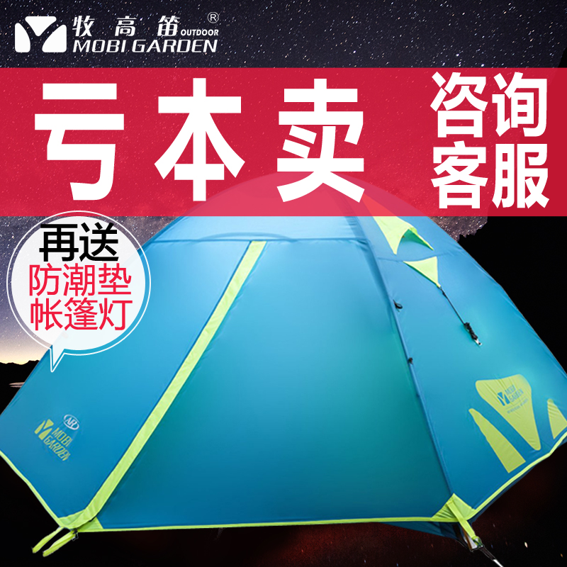 牧高笛冷山2air升级版/3AIR双层防风帐户外双人三人野营防雨帐篷