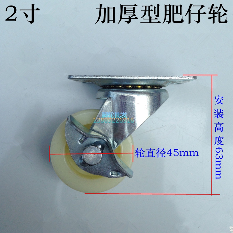 2寸肥仔轮加厚带刹万向轮活动轮转向轮脚轮尼龙轮轮子桌椅轮轱辘