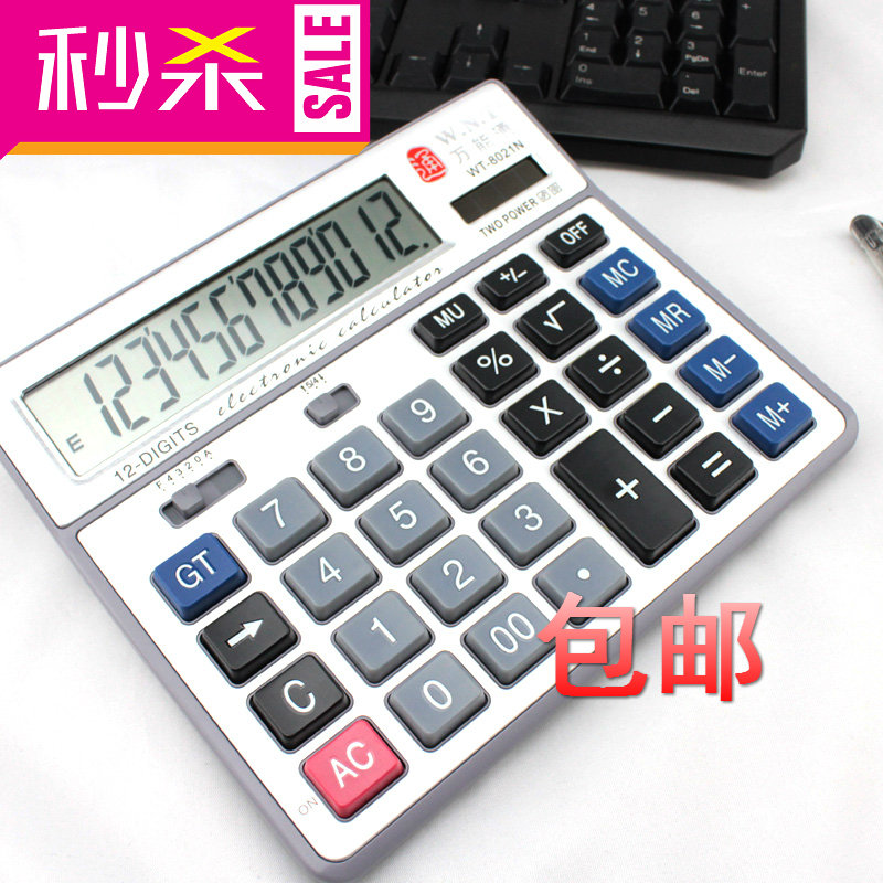 万能通WT-8021N 太阳能双电源 12位数大按键桌面型计算器 计算机