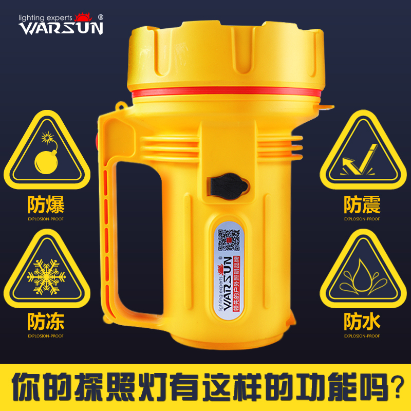 沃尔森防水探照灯强光手电筒100w 手提可充电LED远程打猎家用远射