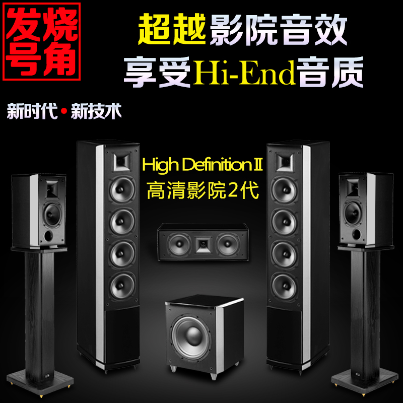 澳洲Accusound HD2发烧号角高音家庭影院HiFi音箱音响5.1/7.1套装