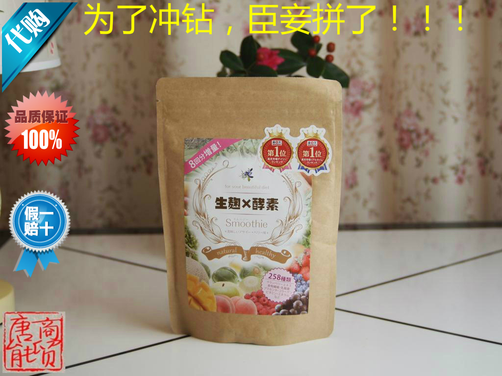 日本代购诗慕进口生麹×酵素水果膳食纤维营养瘦身代餐粉排油