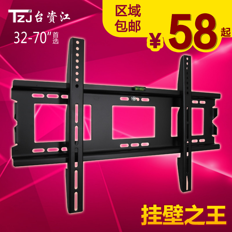 通用50/46/55/60/65寸乐视索尼三星夏普海信液晶电视机挂架壁支架