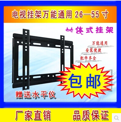 17/24/32/42/50/55寸液晶电视机通用挂架三星海信小米长虹康佳LG