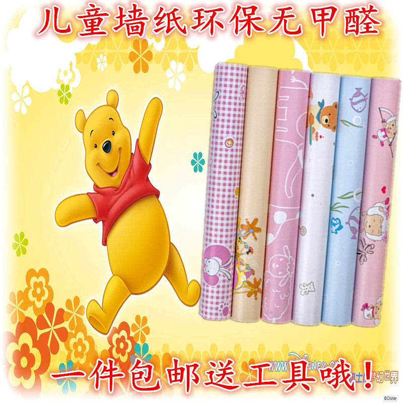 包邮无甲醇防水加厚pvc自粘墙纸可爱卡通儿童房卧室寝室墙贴壁纸