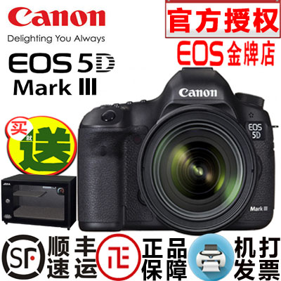 正品行货 佳能5D3单机24-105镜头 5d3套机 专业单反相机 全国联保