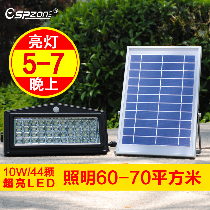 Espzone太阳能灯家用超亮庭院灯LED户外壁灯室内人体感应照明路灯