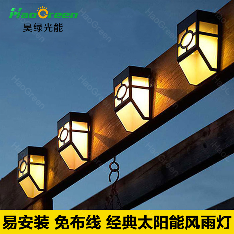 太阳能灯 户外壁灯路灯LED家用花园欧式庭院灯景观灯围墙太阳能灯