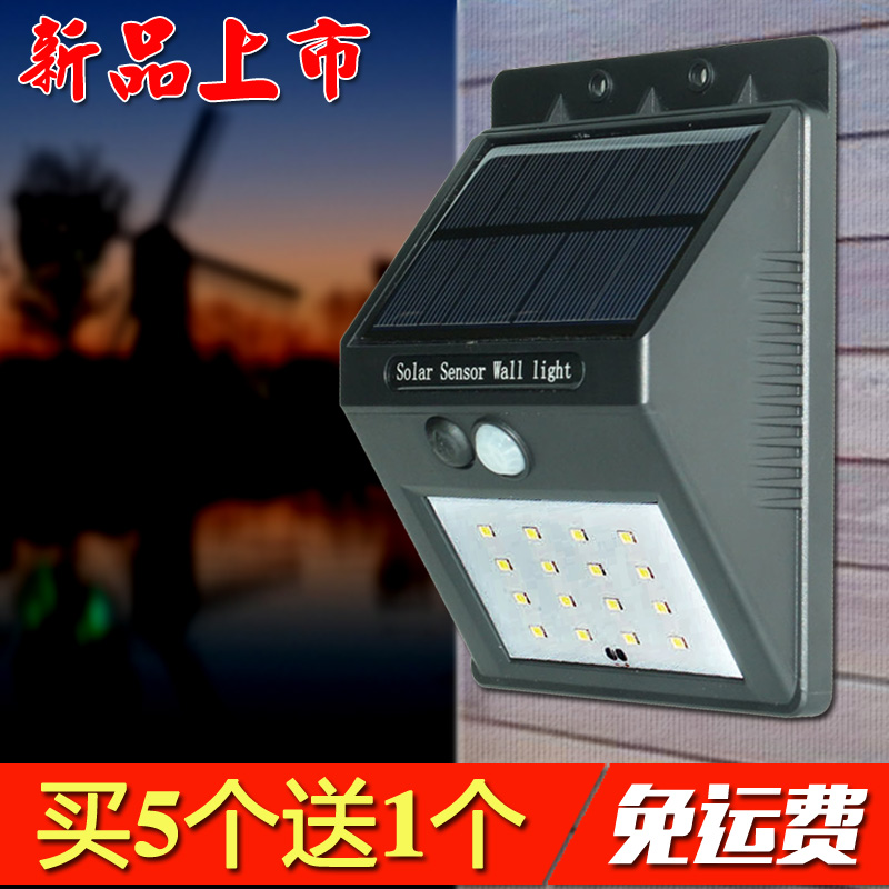 太阳能灯 户外LED壁灯家用超亮人体感应灯声控灯景观庭院照明路灯