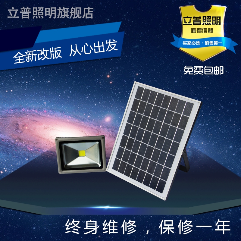 太阳能灯家用户外超亮庭院灯led草坪灯室内灯投光灯路灯壁灯