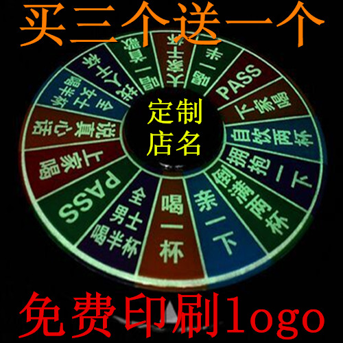 酒司令夜光转盘 ktv娱乐用品酒吧游戏道具喝酒玩具俄罗斯轮盘中号