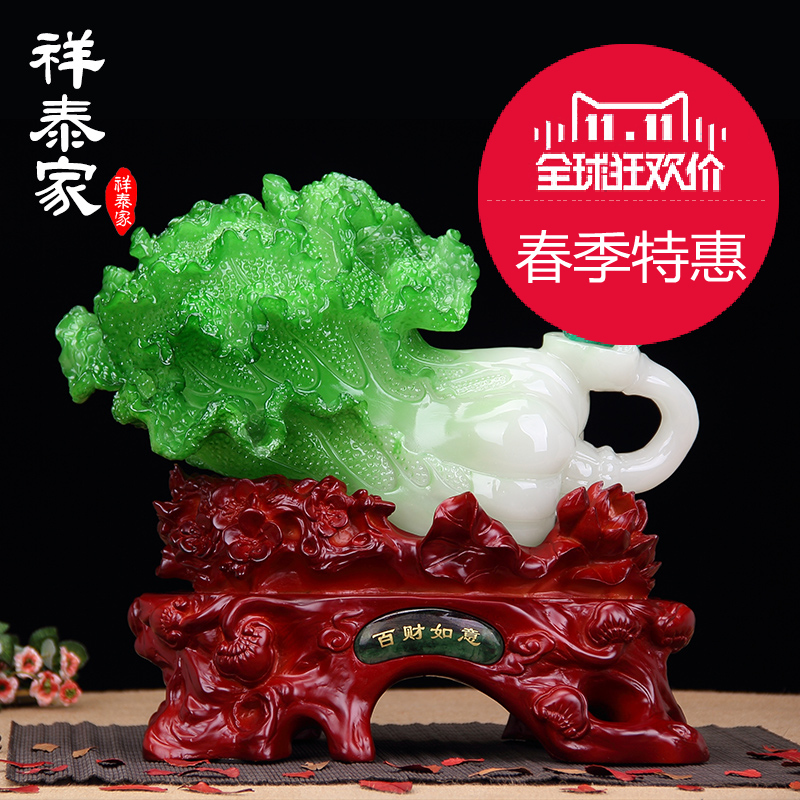 祥泰家招财玉白菜摆件大号百财如意家居装饰乔迁店铺饭店开业礼品