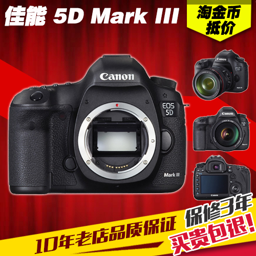 分期购  Canon/佳能 5D Mark III 单机身 5D3 全画幅单反数码相机