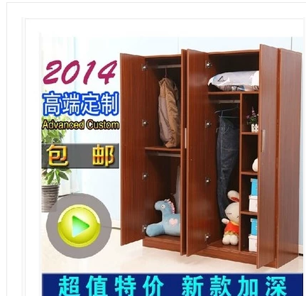 特价板式简易宜家衣柜大衣柜实木质组合组装衣柜三门四门衣柜衣橱