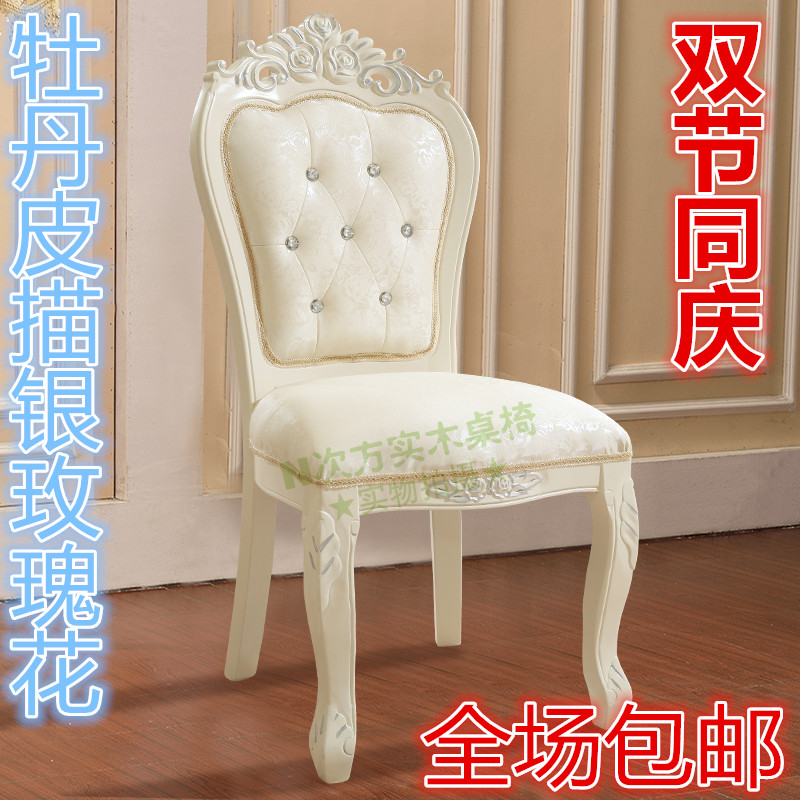 影楼接待洽谈化妆椅欧式实木软包时尚美甲椅子凳子酒店餐椅特价