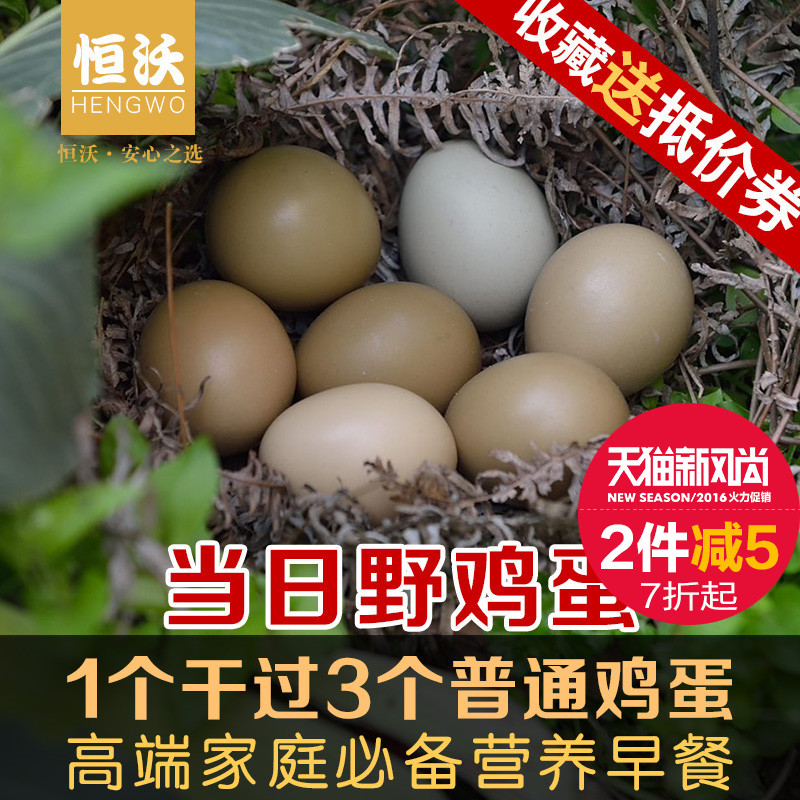 野鸡蛋30枚包顺丰七彩山鸡蛋杂粮散养野鸡蛋新鲜土鸡蛋农家草鸡蛋