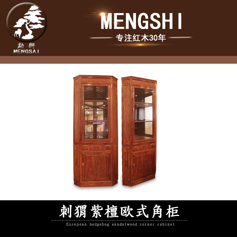 刺猬紫檀家具 纯实木中式客厅转角柜 柜子花梨木红木三角柜储物柜