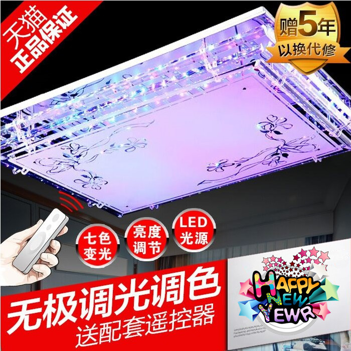 led吸顶灯 客厅灯现代简约大气书房遥控调光调色长方形卧室水晶灯