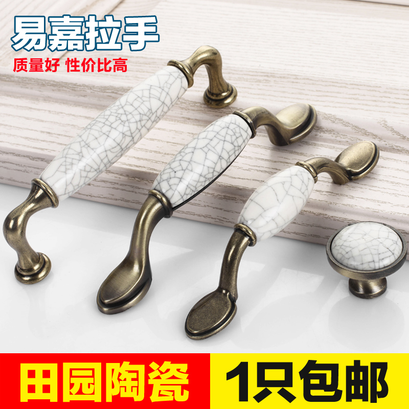 易嘉 欧式陶瓷裂纹系列拉手 仿古家具衣柜橱柜抽屉把手 柜门拉手
