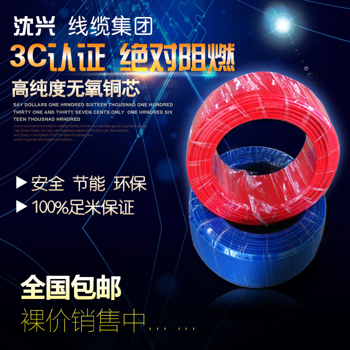 家用电线1.5平方电线BV2.5平方铜芯电线4平方单芯线6平方铜线国标