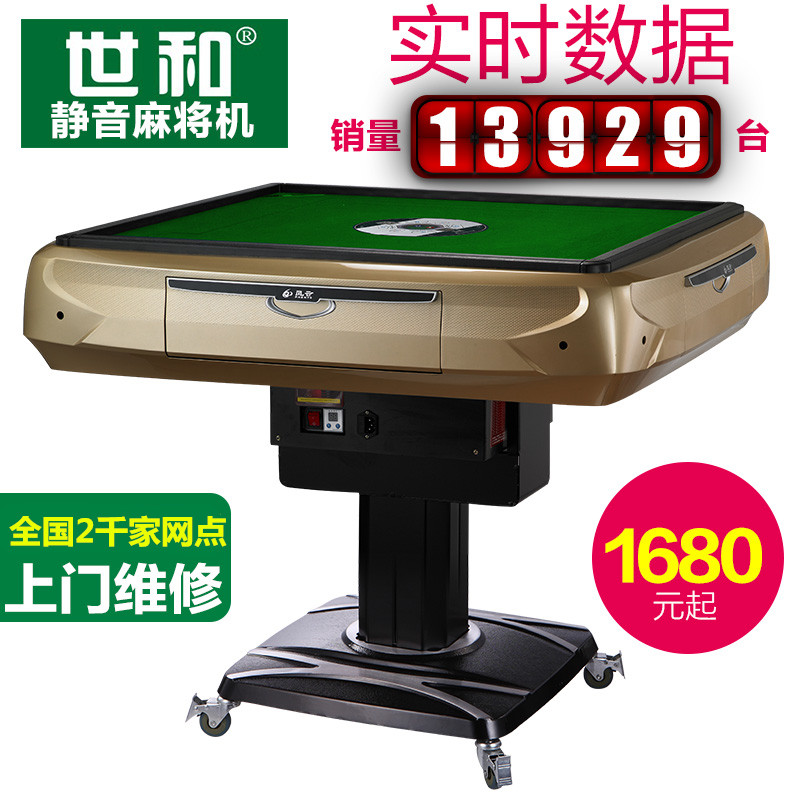 【正品】世和高档静音折叠四口全自动麻将机可选餐桌脚