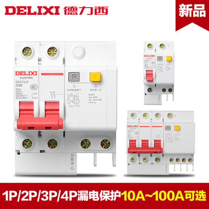 德力西带漏电保护32a家用空气开关断路器2p空调空开63a漏保dz47le