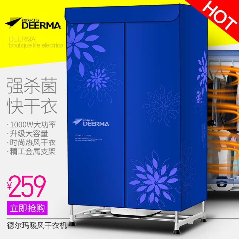德尔玛干衣机双层烘干机家用省电宝宝专用超静音可折叠衣柜 Q7C