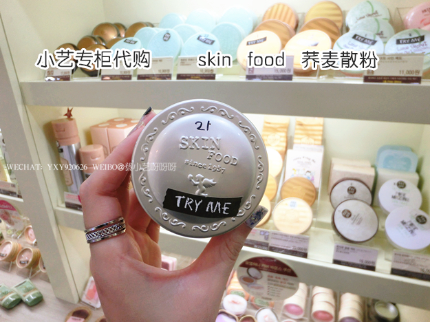 艺小艺韩国代购 SkinFood荞麦散粉蜜粉定妆粉提亮控油遮瑕保湿23G