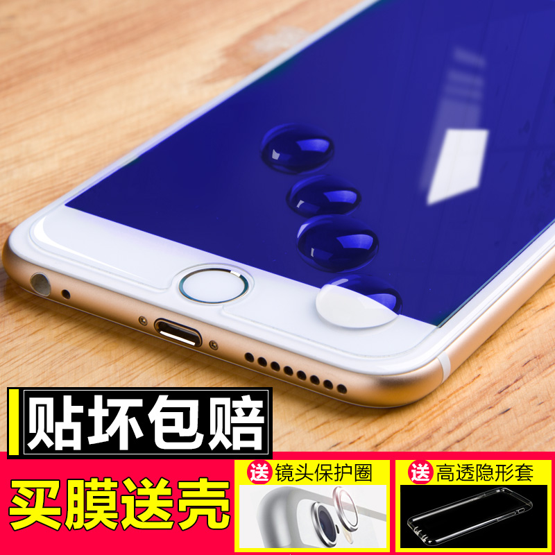iPhone6钢化膜苹果6s全屏全覆盖玻璃4.7前后贴膜i6手抗机蓝光防爆