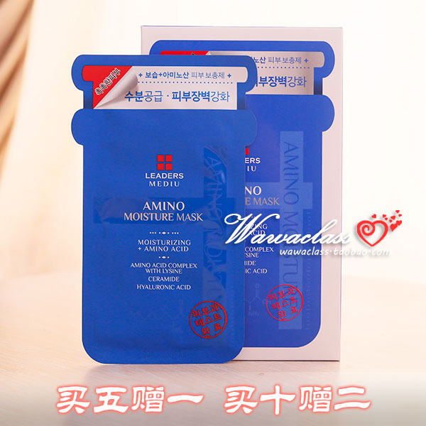 韩国 Leaders/丽得姿 美蒂优 第三代氨基酸深层补水保湿面膜单片