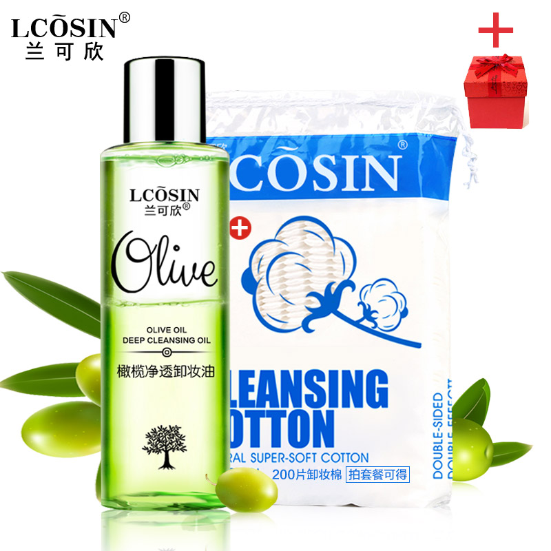 兰可欣净透卸妆油 深层清洁乳液温和植物去黑头卸妆水脸部120ml