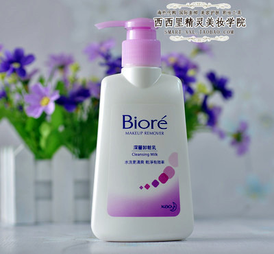 现货 台湾版 Biore碧柔 蜜妮深层卸妆乳180ml 温和保湿