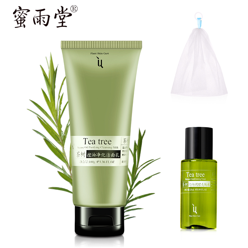 蜜雨堂茶树洗面奶女男控油祛痘深层清洁毛孔补水保湿去黑头洁面乳