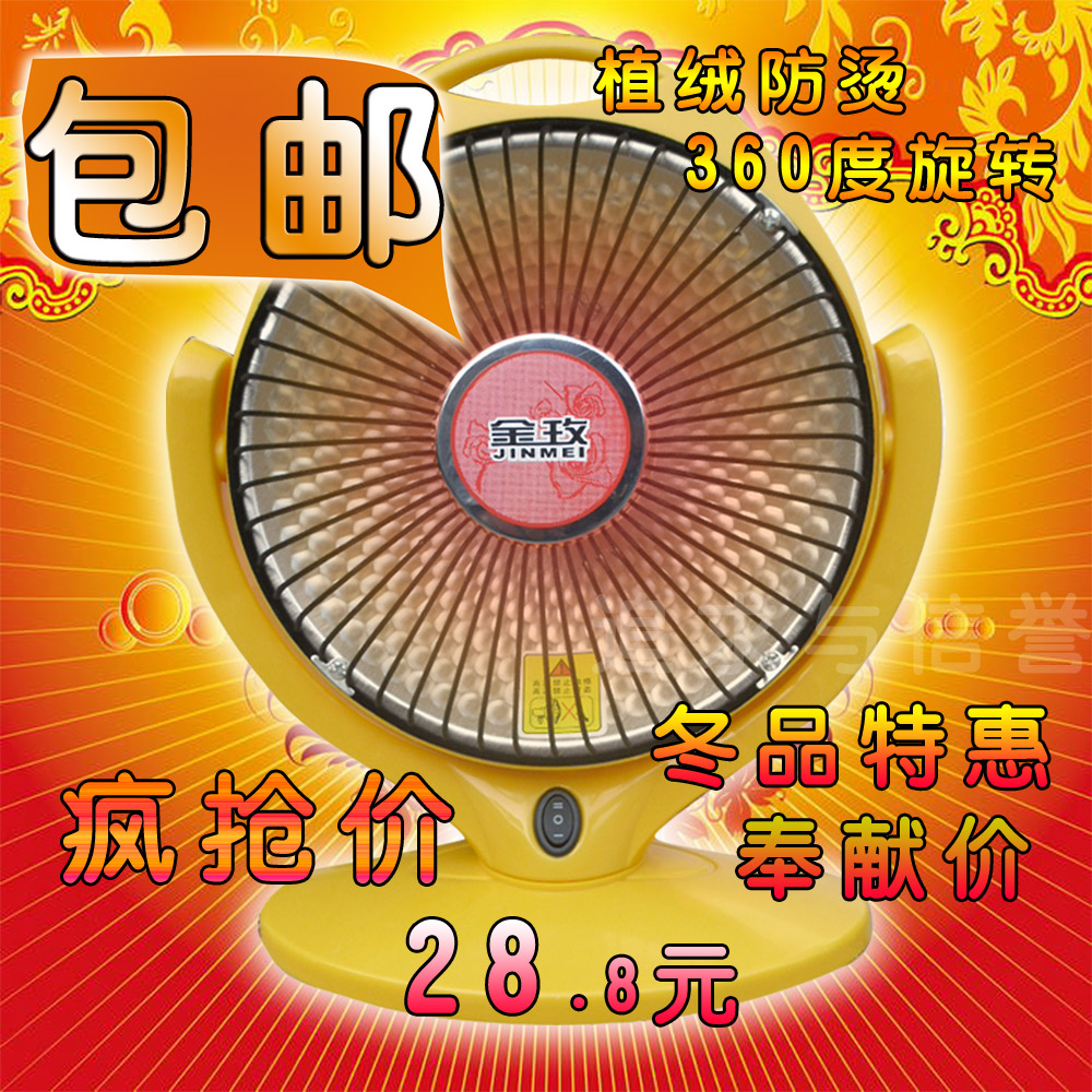 金玫小太阳取暖器家用台式暖风机节能电暖扇浴室电暖气暖器烤火炉
