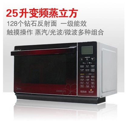 Midea/美的 EV025LC7-NR 变频蒸立方25升下拉门微波炉 正品包邮