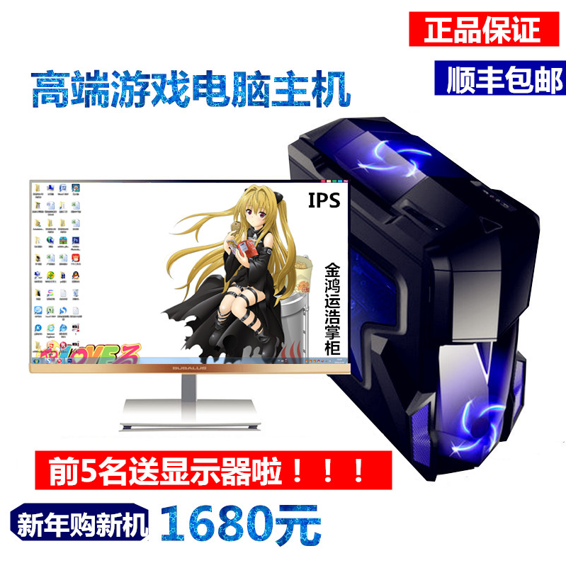 八核电脑主机全套组装办公台式机lol游戏8G独显整机秒四核i5i7