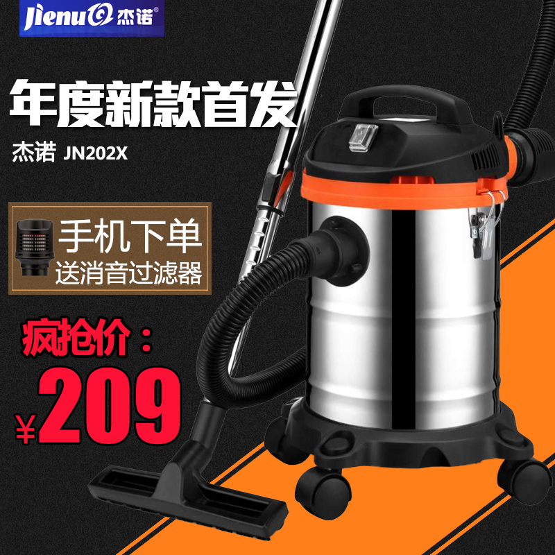 杰诺202X-18L吸尘器家用超静音小型干湿两用桶式除螨强力吸尘机