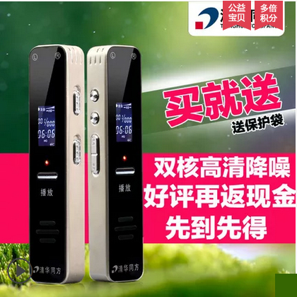 清华同方u盘录音笔隐形迷你微型超小tf91专业高清远距声控降噪mp3