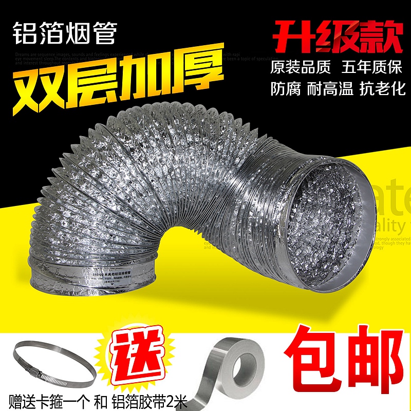 厨房抽油烟机排烟管 吸油烟机铝箔伸缩烟管道 排气管160风管配件