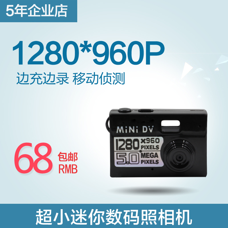 微型摄像机高清超小运动隐形无线迷你摄像头袖珍监控数码照相机