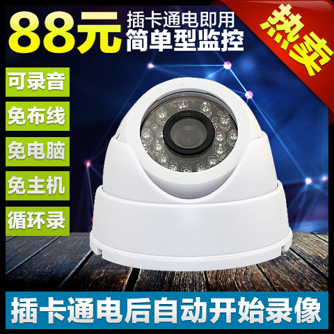 名语监控摄像头一体机家庭无线摄像头插卡一体机高清红外微型tf