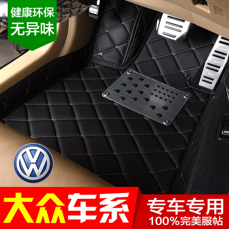 大众迈腾新宝来高尔夫6朗逸途观新帕萨特POLO速腾汽车脚垫全包围